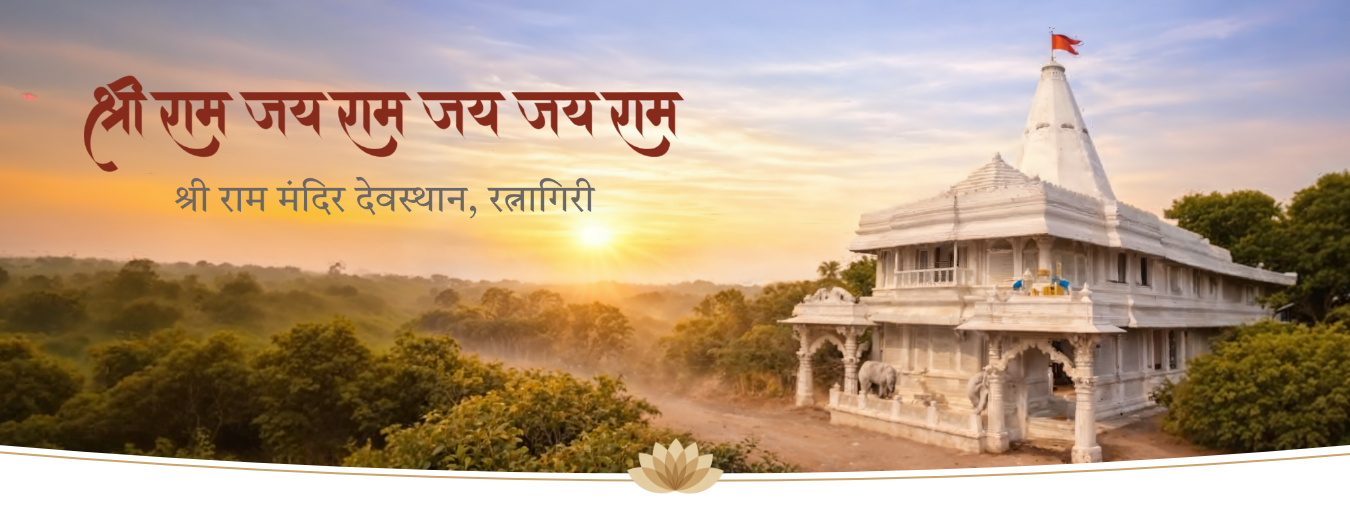 Ram Mandir